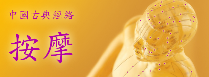 Рефлексотерапия