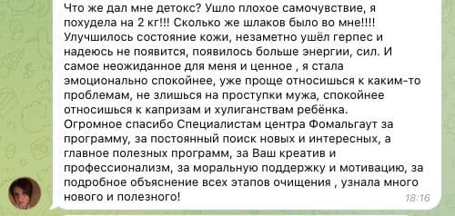 Текст из мессенджера