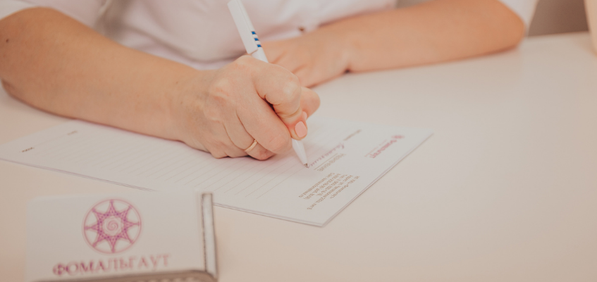 Назначение