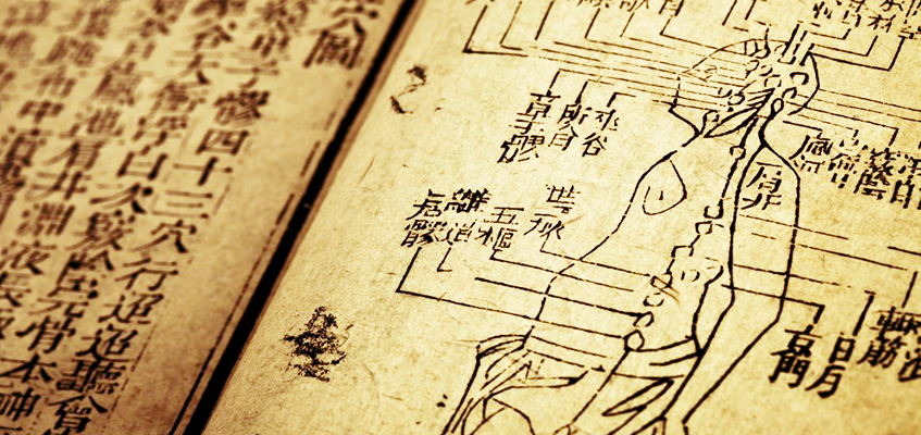 Китайские записи