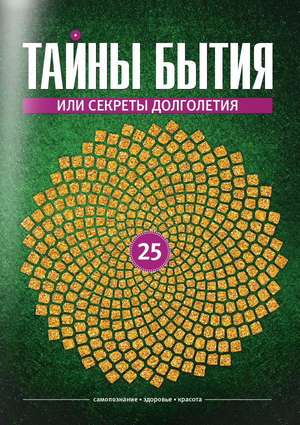 zhurnal25_600х848.jpg zhurnal25_600х848.jpg