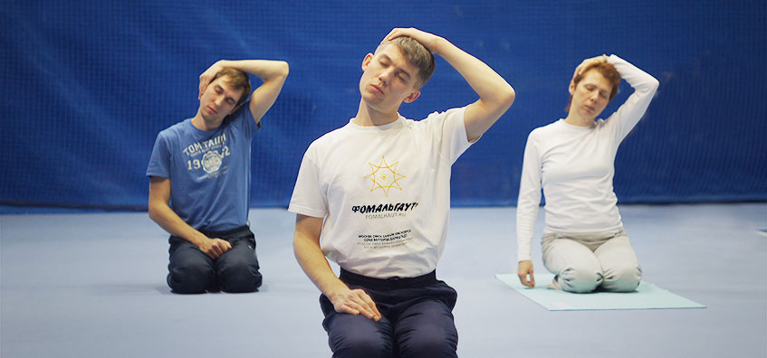 Гимнастика