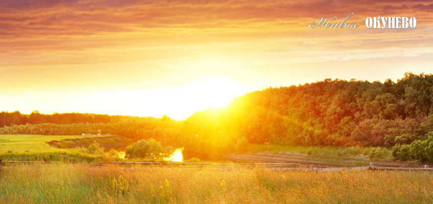 Окунево2_2.jpg Окунево2_2.jpg