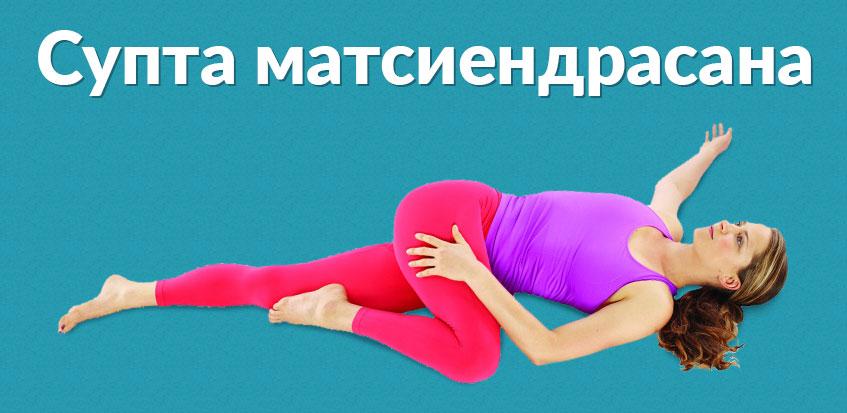 Скручивание лежа