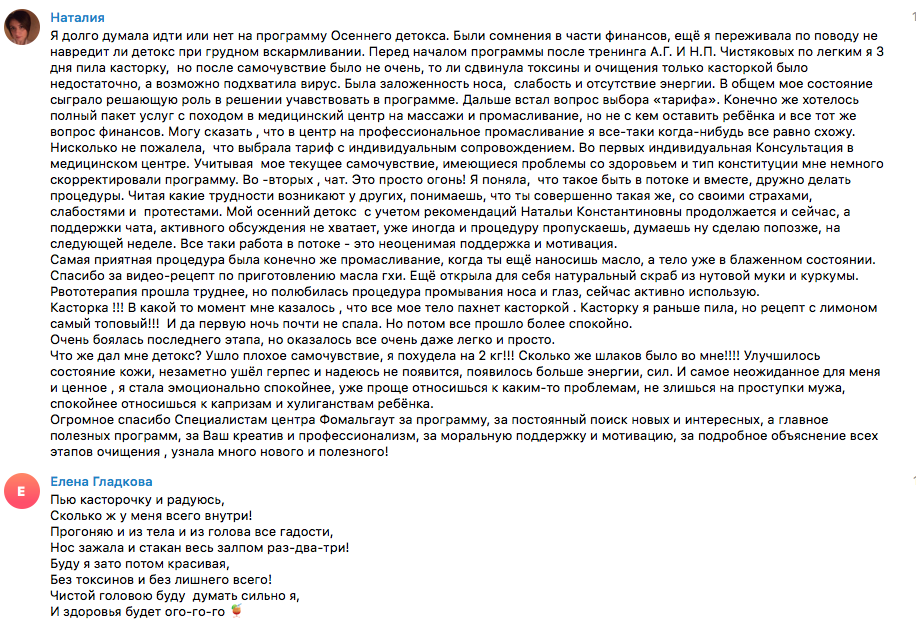 Отзыв из интернета