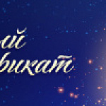 Подарочный сертификат